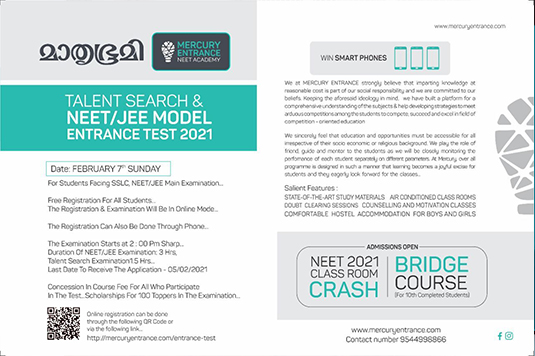 competitor kodungallur