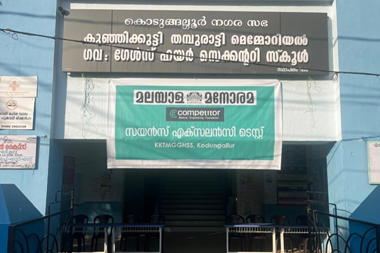 competitor kodungallur